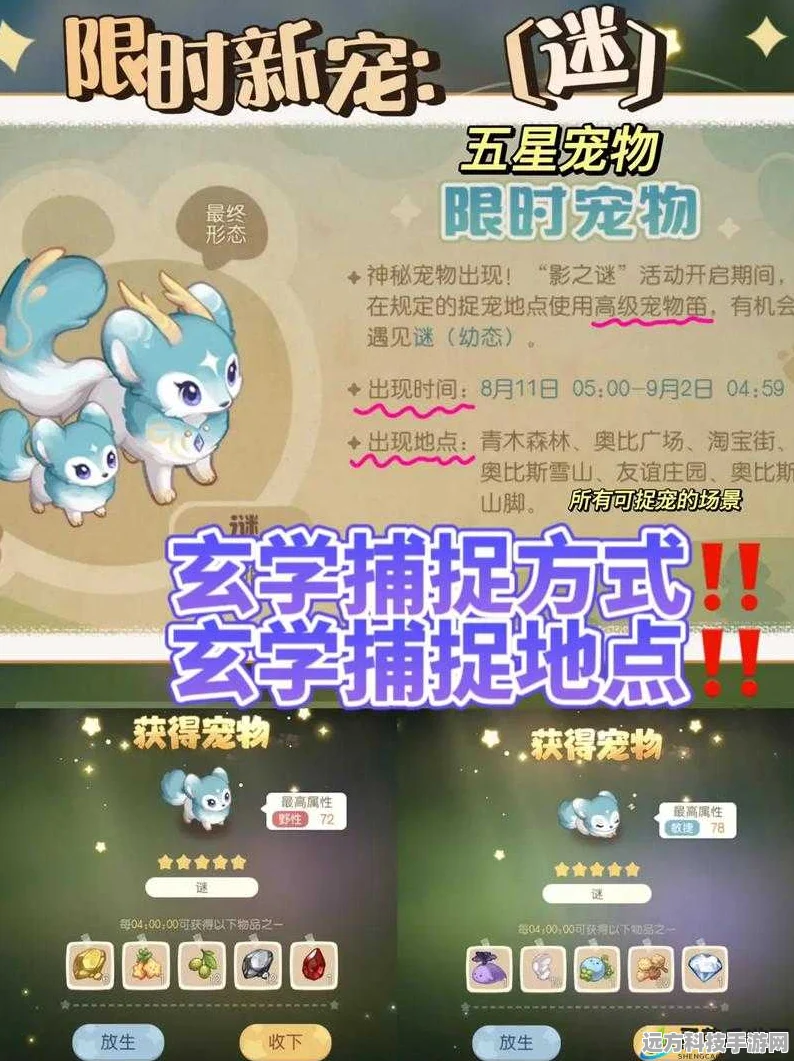 奥比岛探秘，三星宠物特性全解析，萌宠奇遇记等你启程！