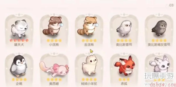 奥比岛探秘，三星宠物特性全解析，萌宠奇遇记等你启程！
