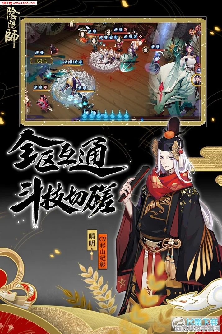 代号Onmyoji，阴阳师偶像新纪元全面解析