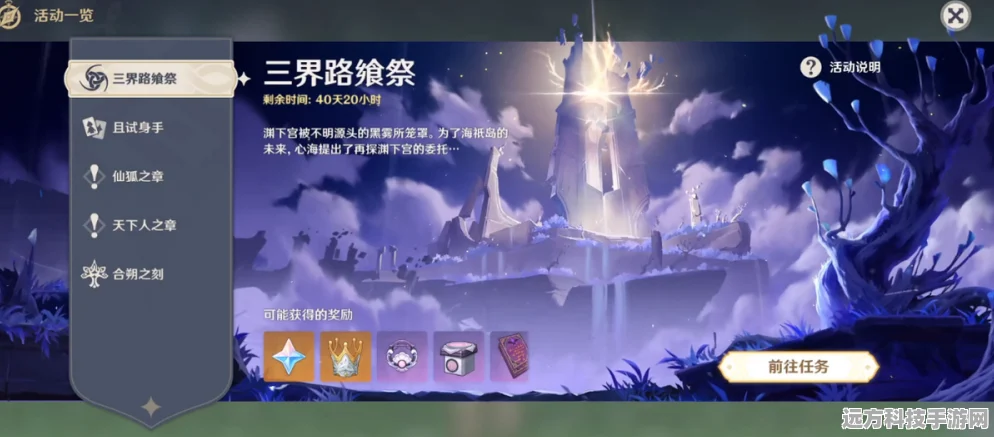 原神SEMG，解锁无限想象，共赴无垠探索之旅