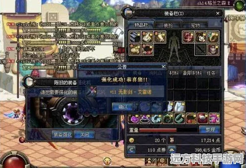 DNF大号与无影剑，巅峰对决，谁领风骚？