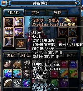 DNF大号与无影剑，巅峰对决，谁领风骚？