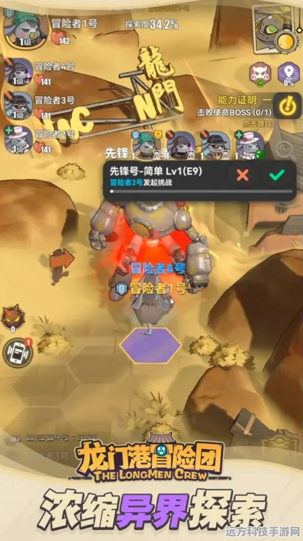 龙门港冒险团，探索开放式冒险新纪元