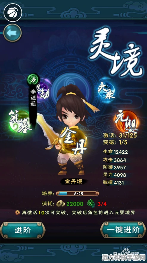 新仙剑奇侠传手游新手开服全攻略