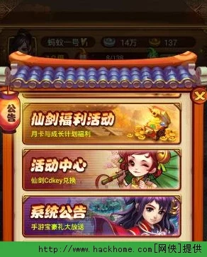 新仙剑奇侠传手游新手开服全攻略