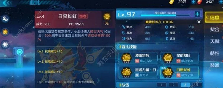 奥拉星手游深度探索，解锁恶魔之心的挑战秘籍