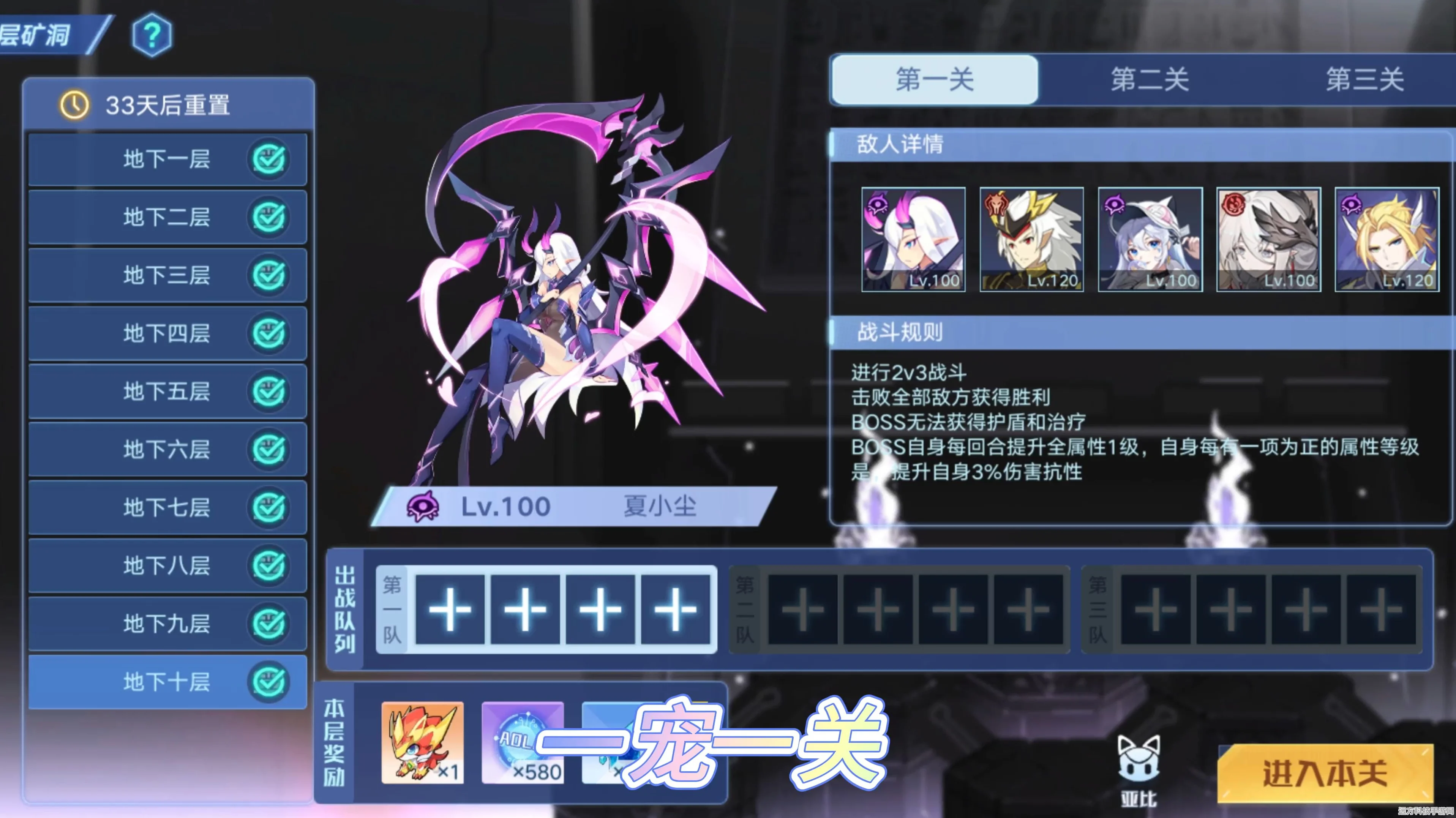 奥拉星手游深度探索，解锁恶魔之心的挑战秘籍