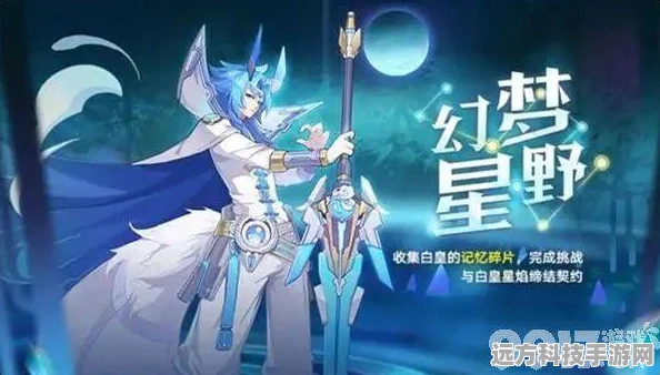 奥拉星手游深度探索，解锁恶魔之心的挑战秘籍