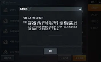 和平精英小技巧，非好友上线提醒设置攻略
