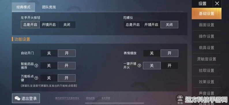 和平精英小技巧，非好友上线提醒设置攻略