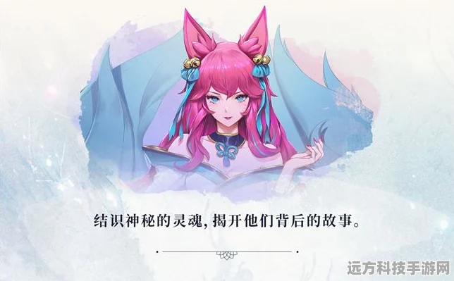 LOL灵魂莲华好感度提升全攻略
