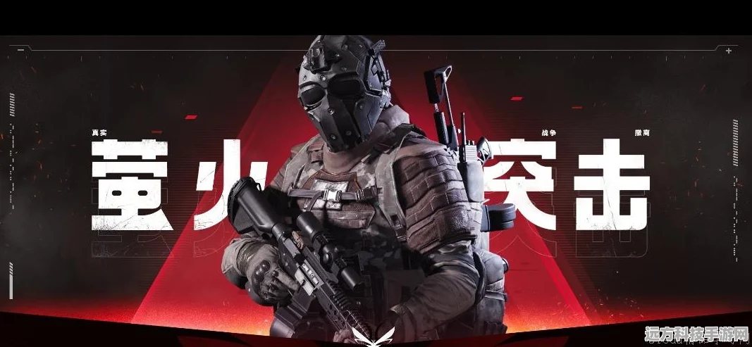 萤火突击新手全攻略，萌新快速上手秘籍