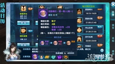 剑侠情缘手游华山论剑，阵容搭配全攻略