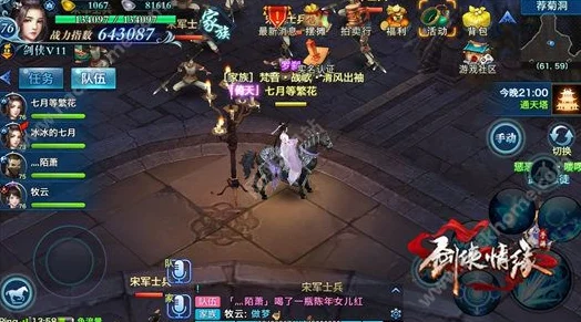 神仙道OS版结缘之谷，情缘劫之束缚2人通关秘籍