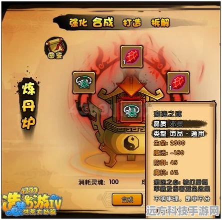 造梦西游4邪灵戒指升级全攻略，戒指挑选秘籍