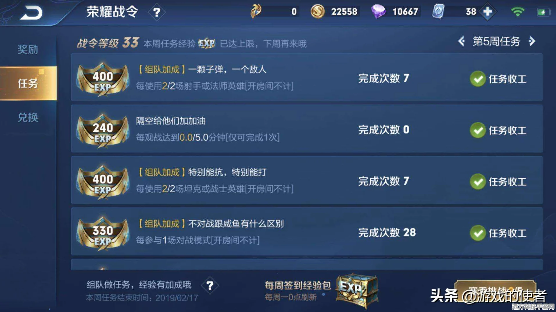 王者荣耀赛季落幕，战队奖励大盘点