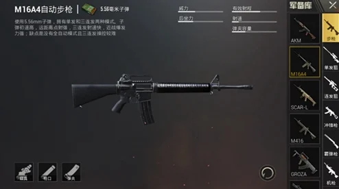 和平精英M16A4深度剖析，性能卓越与实战策略
