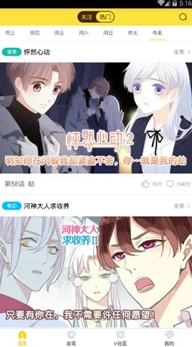 创意无限，打造专属漫画脸——捏个漫画脸游戏深度体验