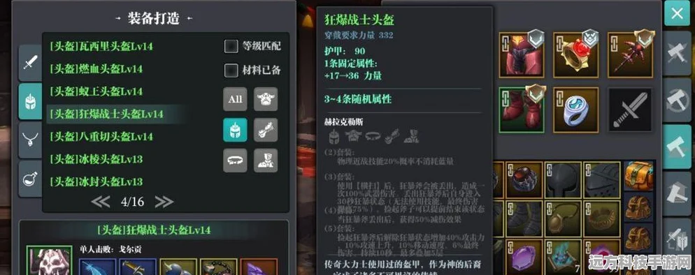 魔渊之刃弓箭手后期BD技能加点全攻略