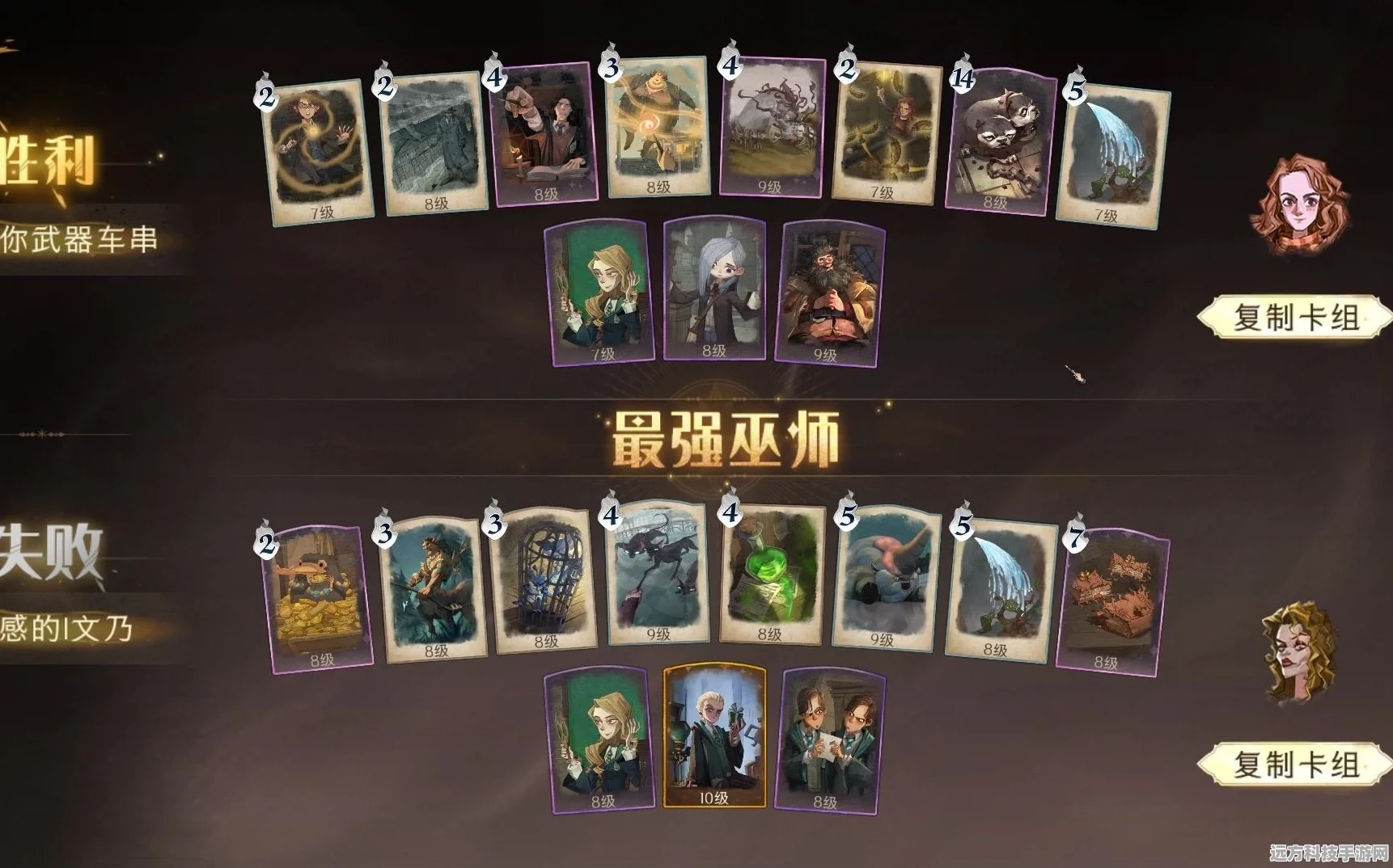 哈利波特魔法觉醒，零氪低费卡组搭配全攻略