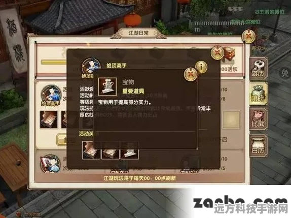九阴真经手游箱子宝藏揭秘，探索无尽惊喜