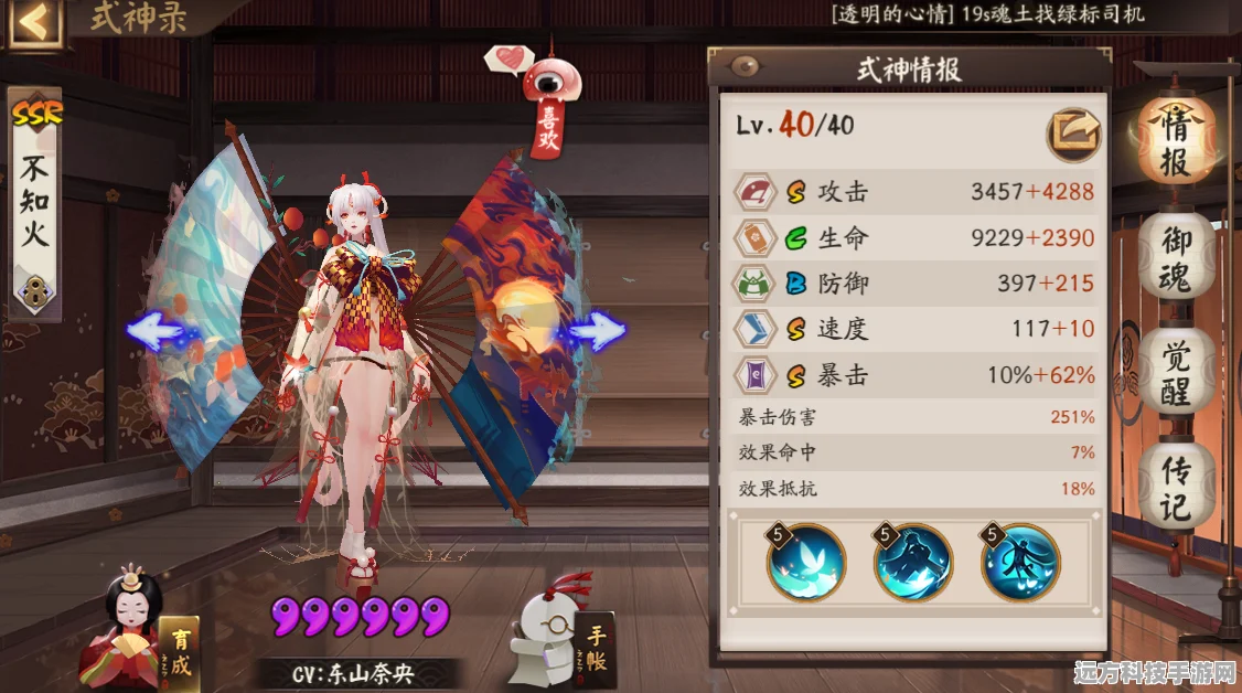 阴阳师手游，两面佛御魂阵容搭配全攻略