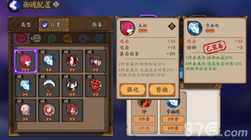 阴阳师手游，两面佛御魂阵容搭配全攻略