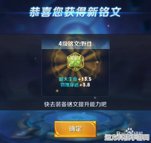 王者荣耀铭文变现攻略，揭秘铭文如何转化为金币