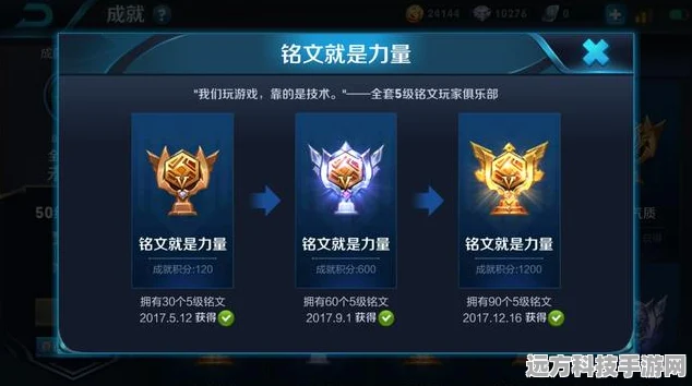 王者荣耀铭文变现攻略，揭秘铭文如何转化为金币