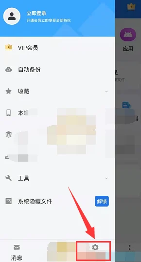 ES文件浏览器回收站关闭秘籍，轻松管理你的文件空间
