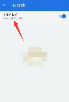 ES文件浏览器回收站关闭秘籍，轻松管理你的文件空间