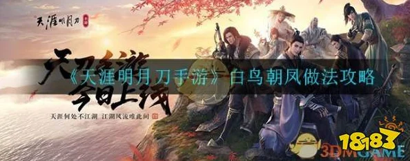 天涯明月刀手游孤鸾解锁等级揭秘