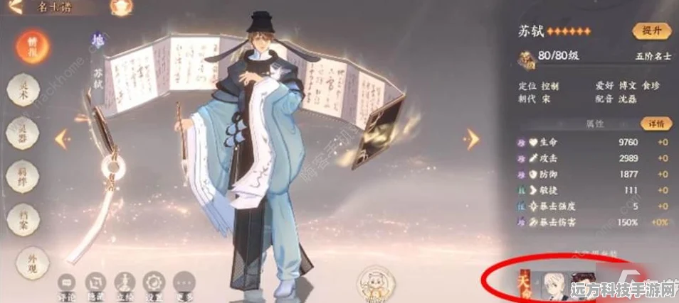 忘川风华录杜甫名士猫，属性技能全解析与攻略