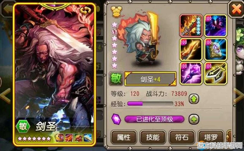 刀塔传奇剑圣紫4进阶，阵容影响深度剖析
