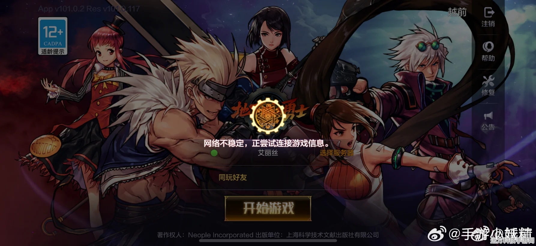 DNF手游不同服务器能否实现跨服共战？