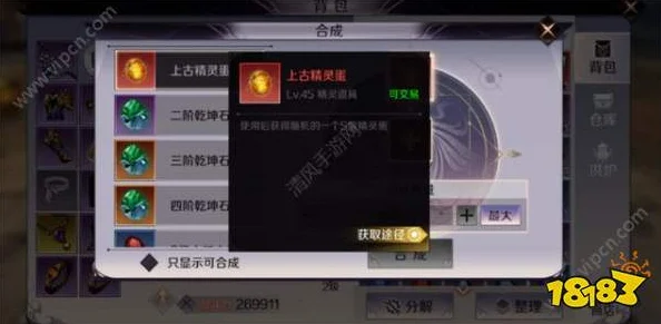 完美世界手游精力获取全攻略