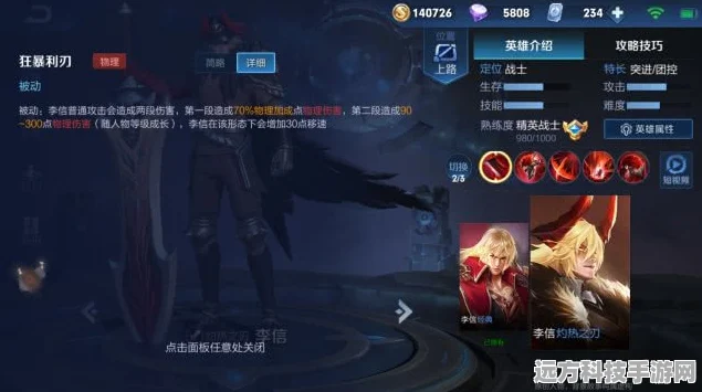 王者荣耀惩戒流李信，超强回血，霸者归来！