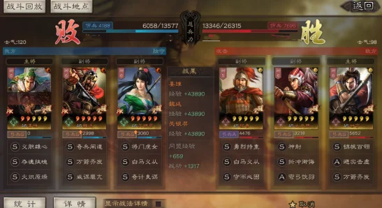 少年三国志1魏延列传全攻略，零还原第一章挑战详解