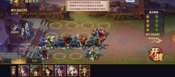少年三国志1魏延列传全攻略，零还原第一章挑战详解