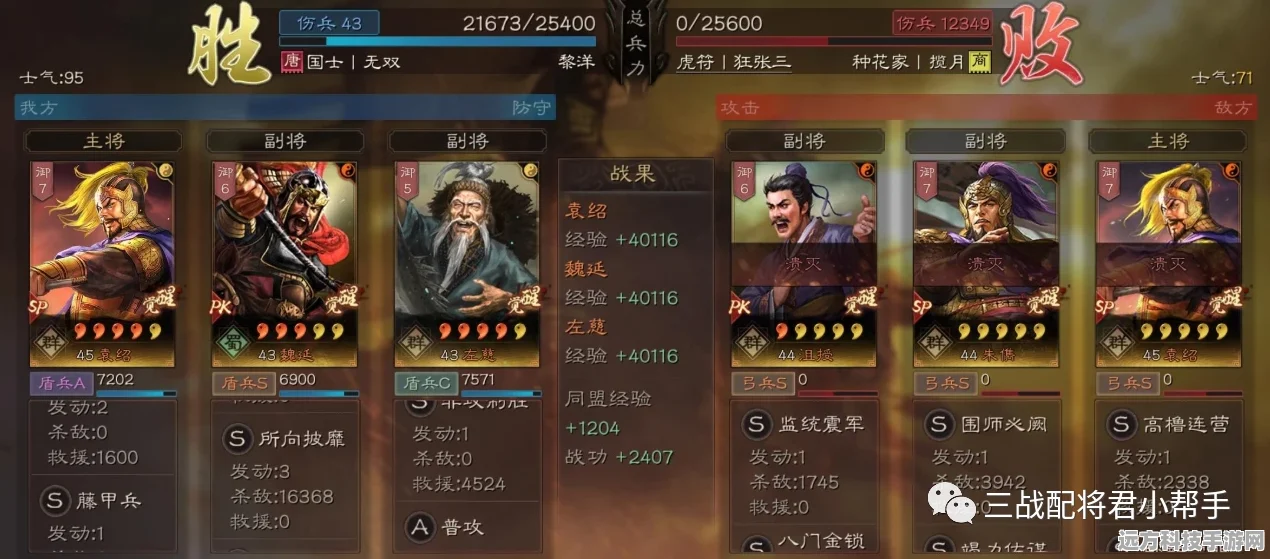少年三国志1魏延列传全攻略，零还原第一章挑战详解