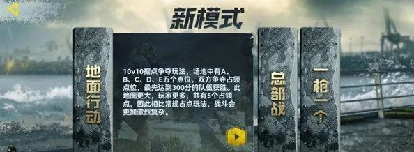 使命召唤手游10V10模式，高分攻略与混战技巧揭秘