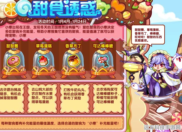 洛克王国嗅觉大挑战，解锁嗅觉训练新玩法，助你称霸洛克世界！