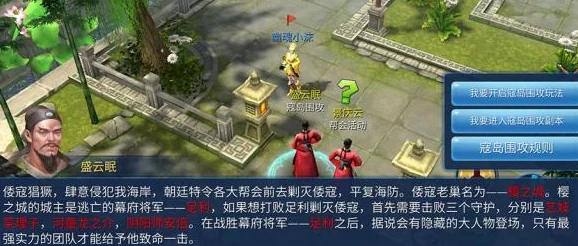 倩女幽魂手游友好度速刷攻略，蒲家村之外的高效地点