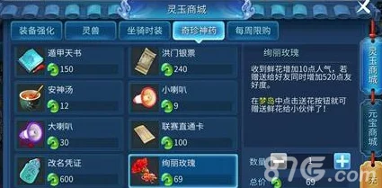 倩女幽魂手游友好度速刷攻略，蒲家村之外的高效地点