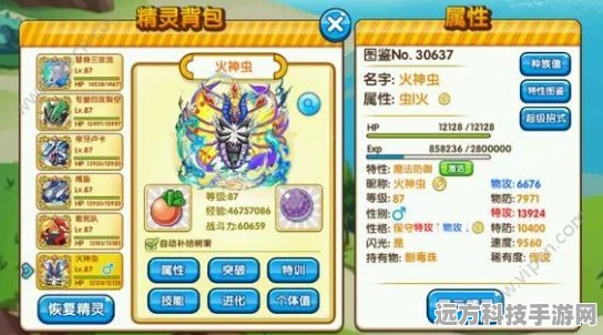 口袋妖怪复刻，雷精灵种族值深度剖析