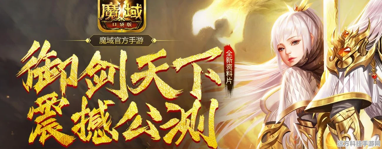 腾讯内测3D版魔域手游，经典IP焕发新生