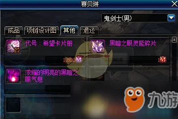 DNF莎窦麦卡片获取全攻略