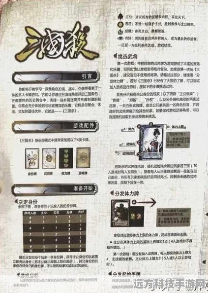 三国杀判定牌深度解析，掌握判定规则，逆转战局！