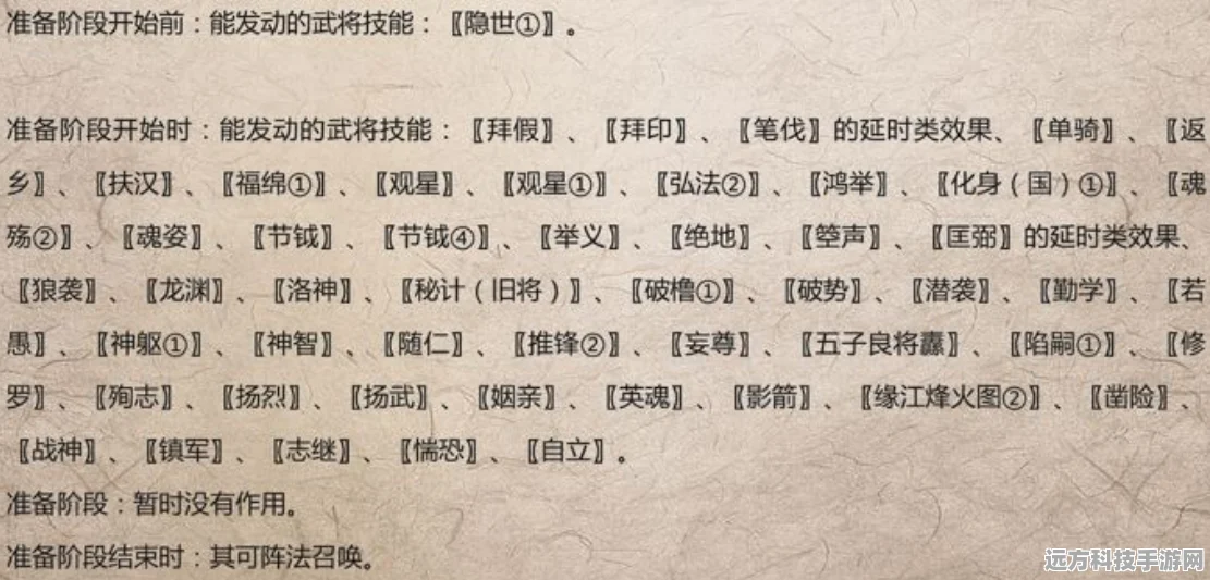 三国杀判定牌深度解析，掌握判定规则，逆转战局！