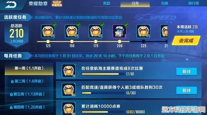 QQ飞车升级攻略，接力辅助之外的高效升级法